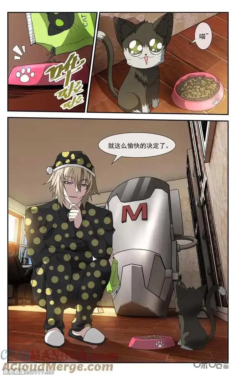 惊悚乐园 第46话 第3页