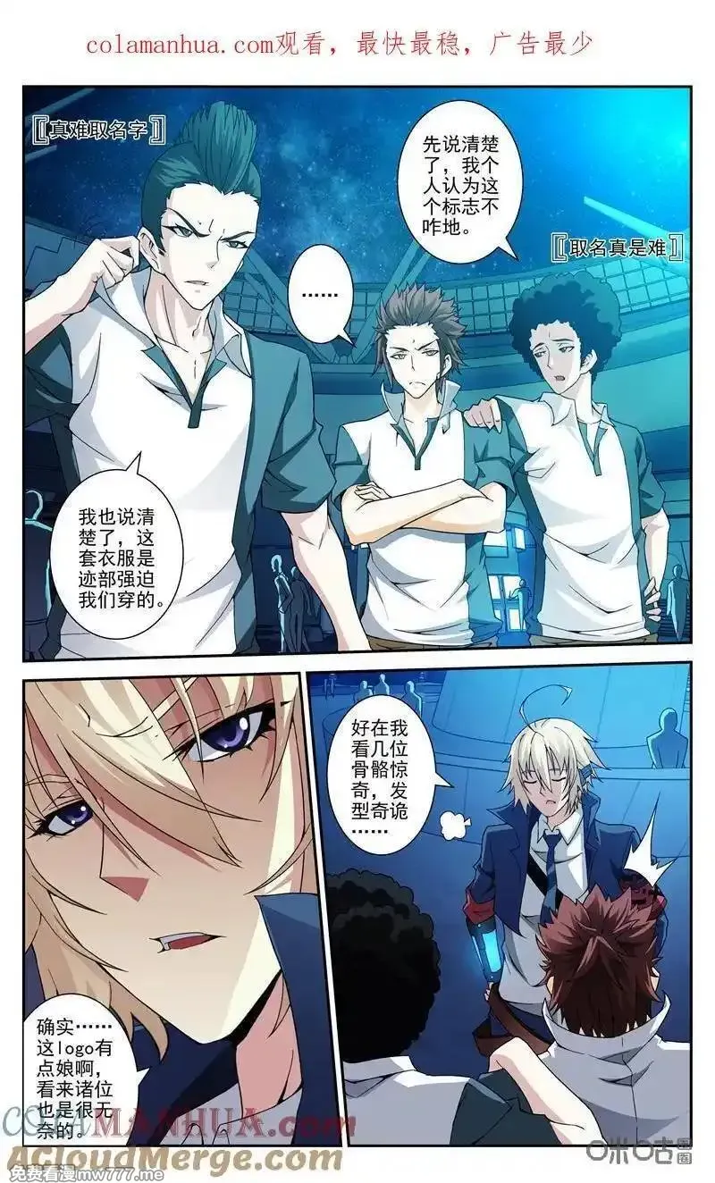 惊悚乐园 第49话 第1页