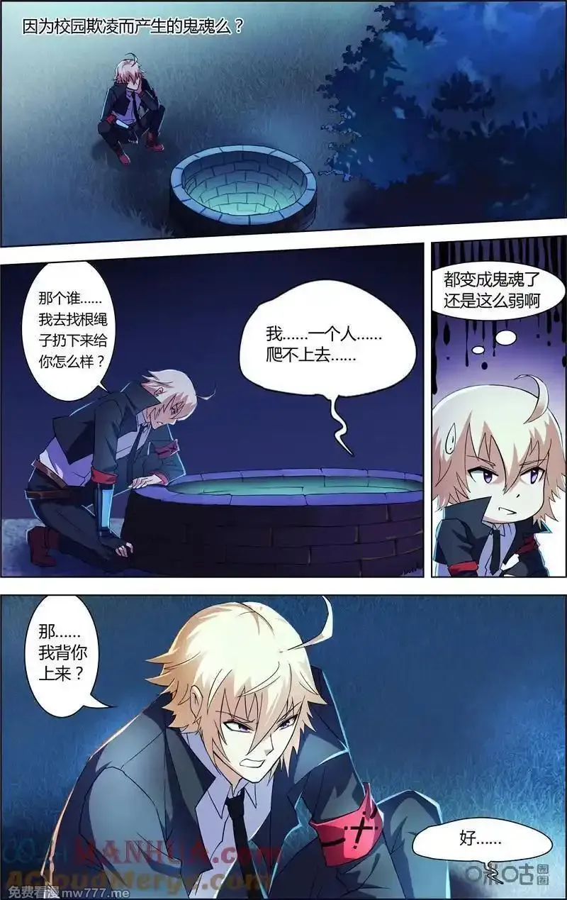 惊悚乐园 第51话 第2页