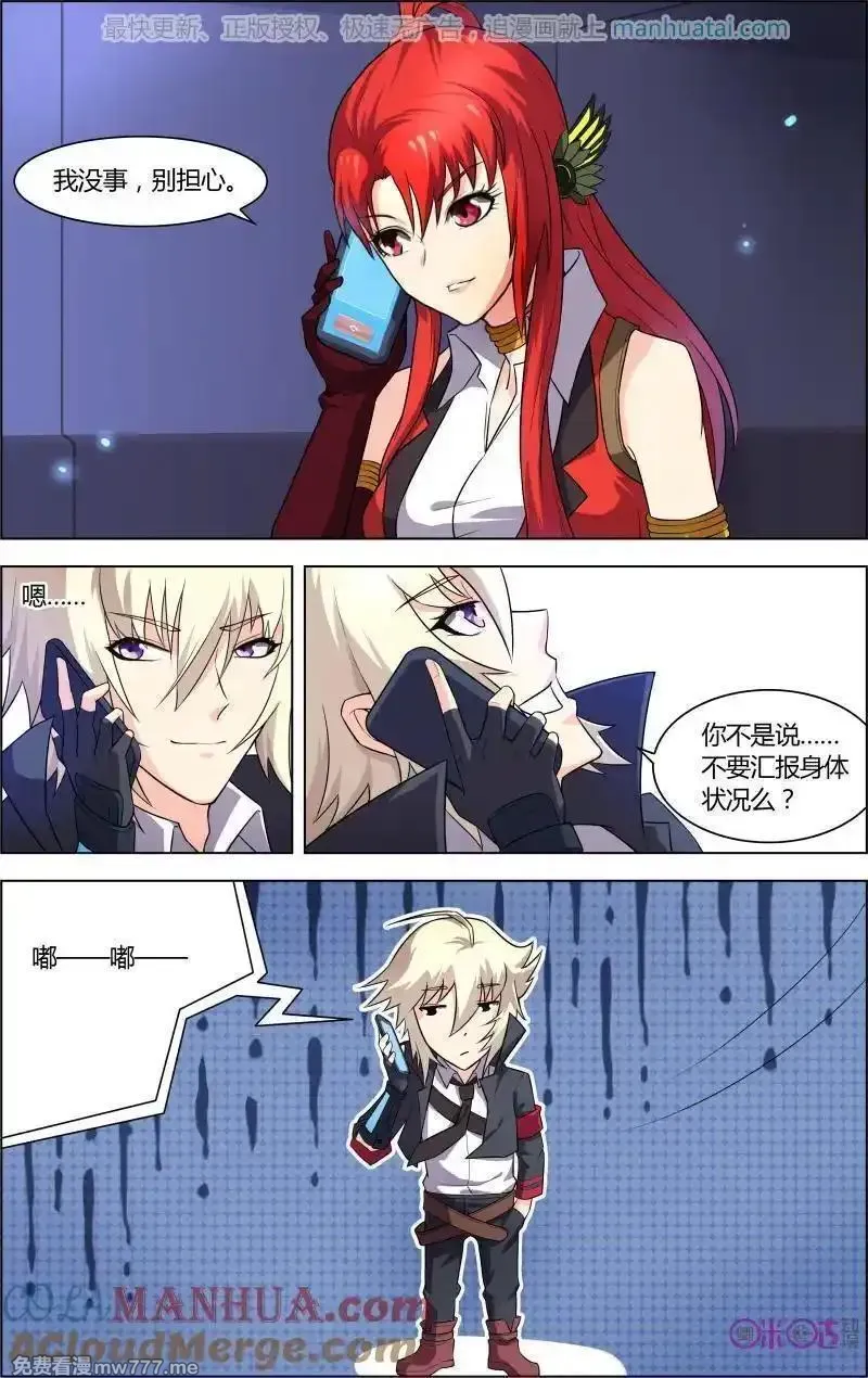 惊悚乐园 第53话 第3页