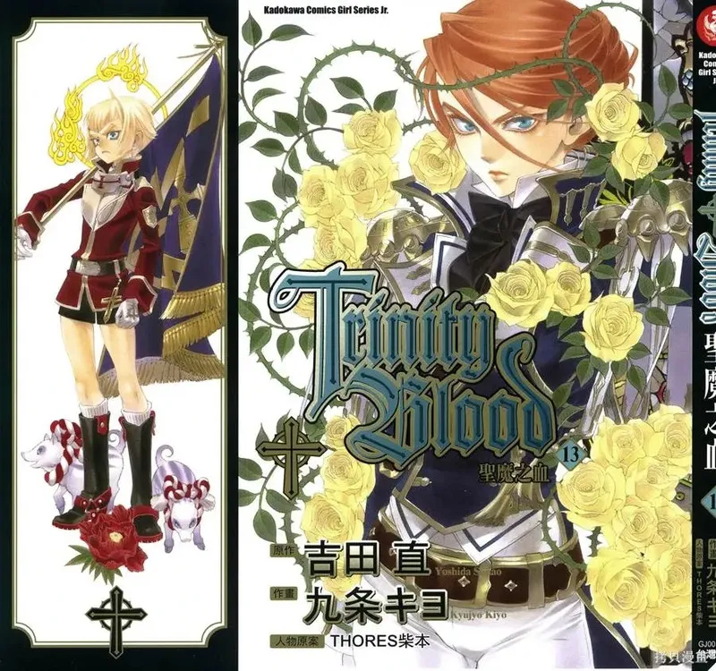 圣魔之血 第14话 第2页