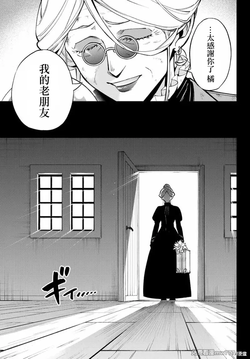 离巢的魔王城 第8话 第3页