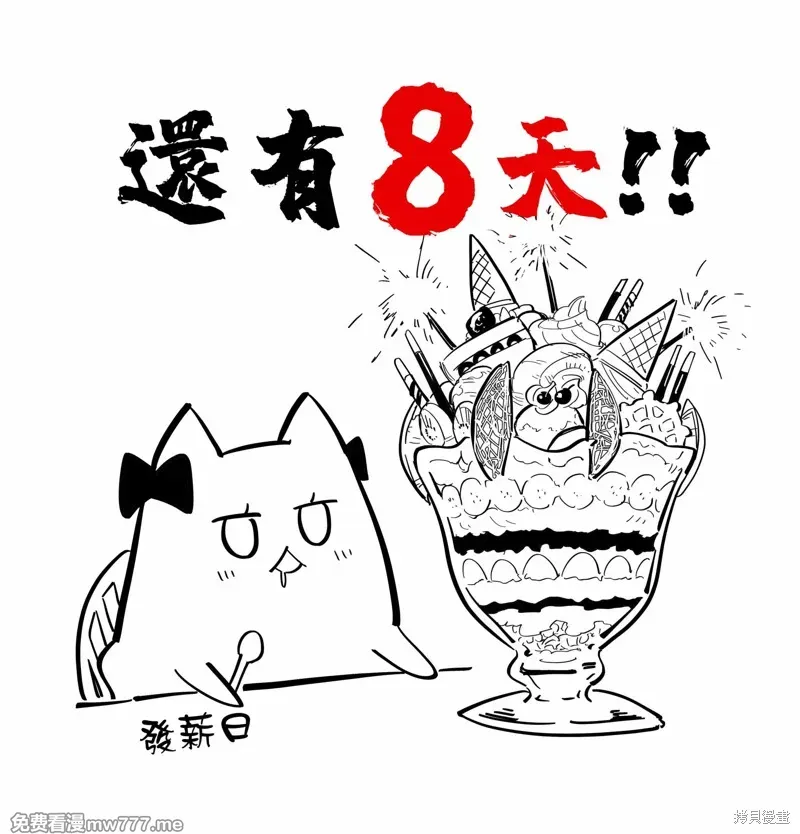 离巢的魔王城 第10话 第3页