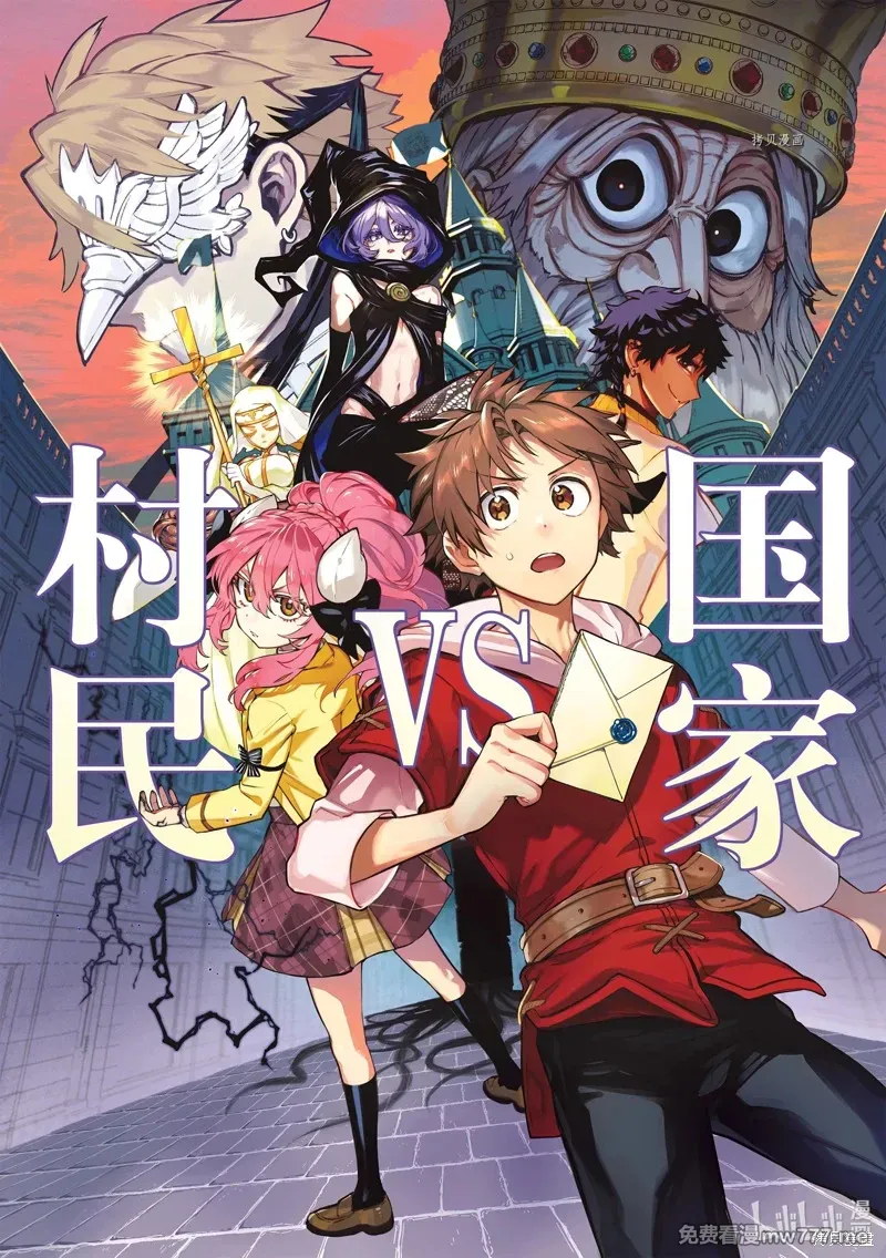 离巢的魔王城 第19话 第1页