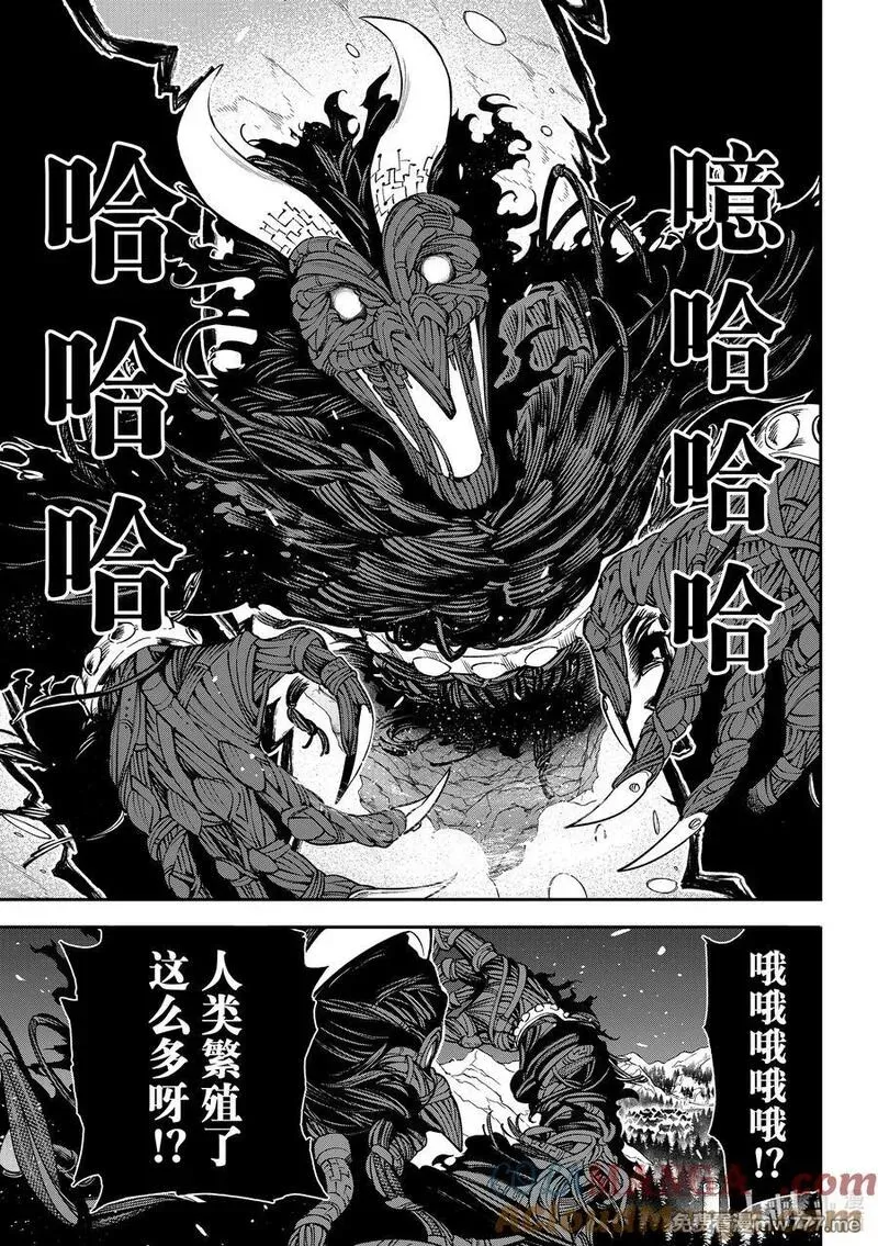离巢的魔王城 第55话 第3页