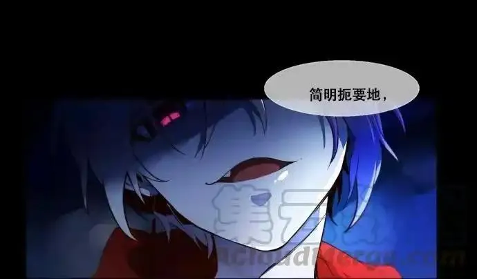 抱歉，我要毁灭一下这个地球 第2话 第3页