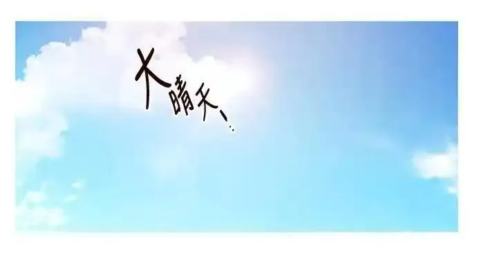 抱歉，我要毁灭一下这个地球 第3话 第2页