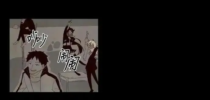 抱歉，我要毁灭一下这个地球 第4话 第3页