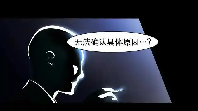 抱歉，我要毁灭一下这个地球 第5话 第2页