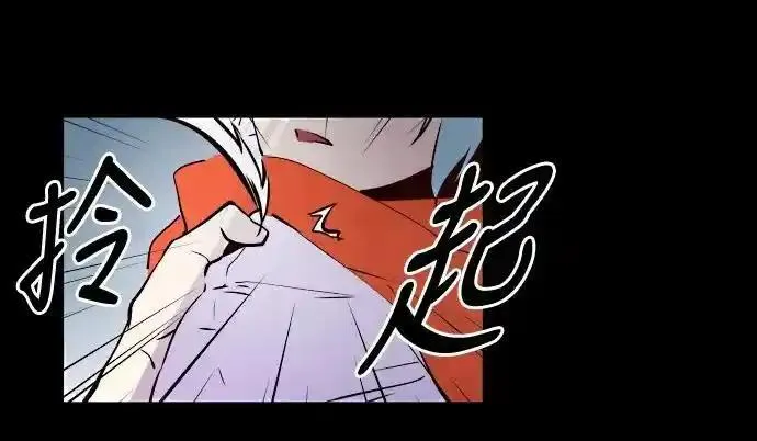 抱歉，我要毁灭一下这个地球 第6话 第3页