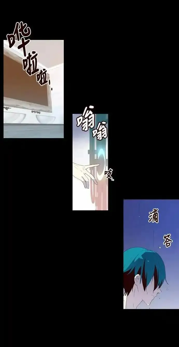 抱歉，我要毁灭一下这个地球 第8话 第3页