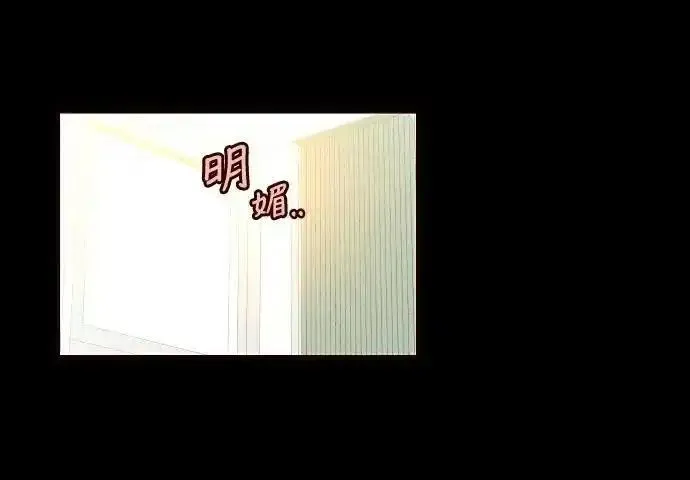 抱歉，我要毁灭一下这个地球 第10话 第3页