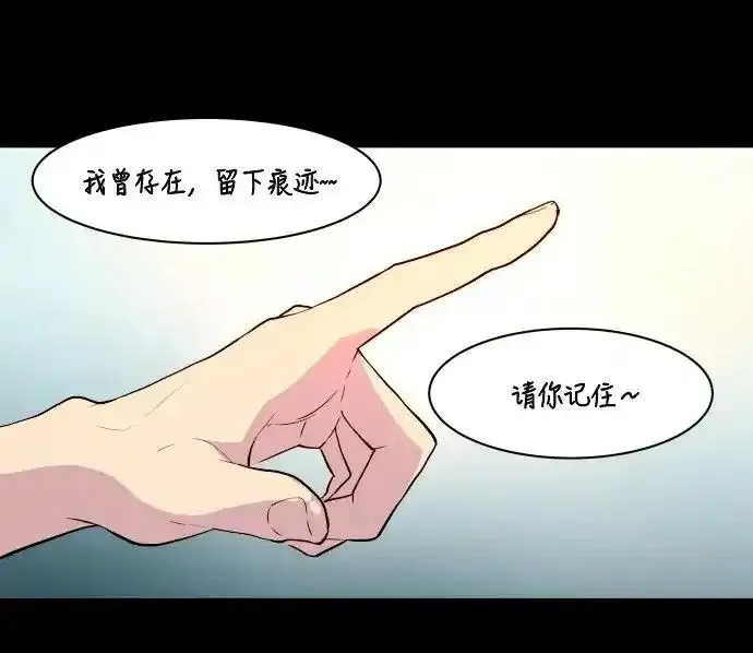 抱歉，我要毁灭一下这个地球 第14话 第3页