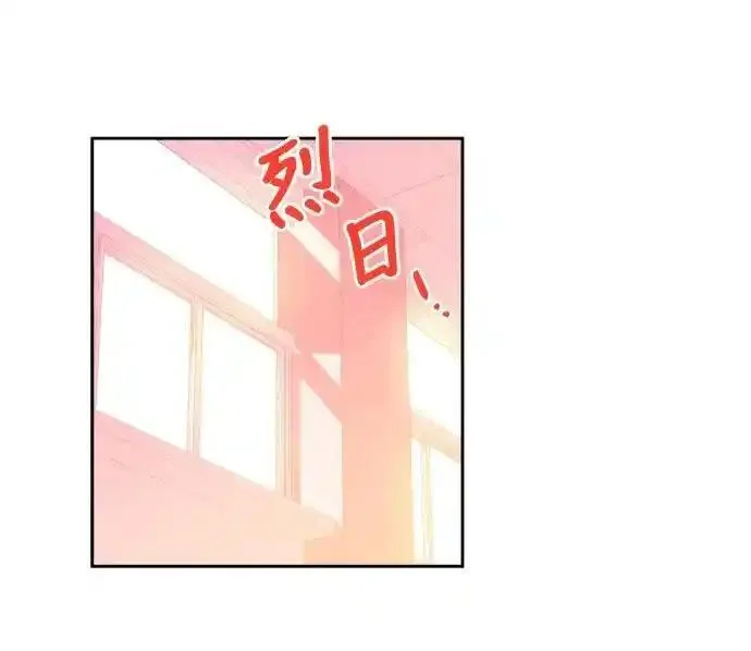 抱歉，我要毁灭一下这个地球 第15话 第3页