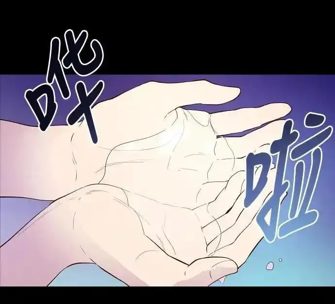 抱歉，我要毁灭一下这个地球 第16话 第3页