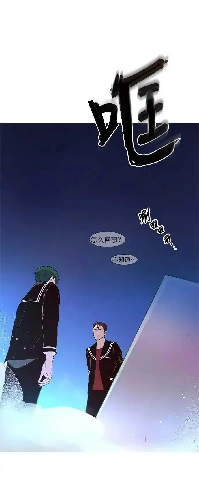 抱歉，我要毁灭一下这个地球 第17话 第3页