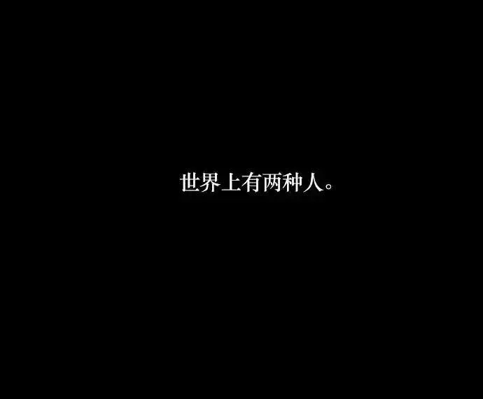 抱歉，我要毁灭一下这个地球 第18话 第3页