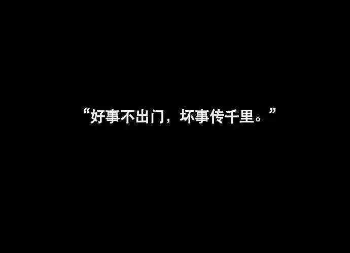 抱歉，我要毁灭一下这个地球 第22话 第3页