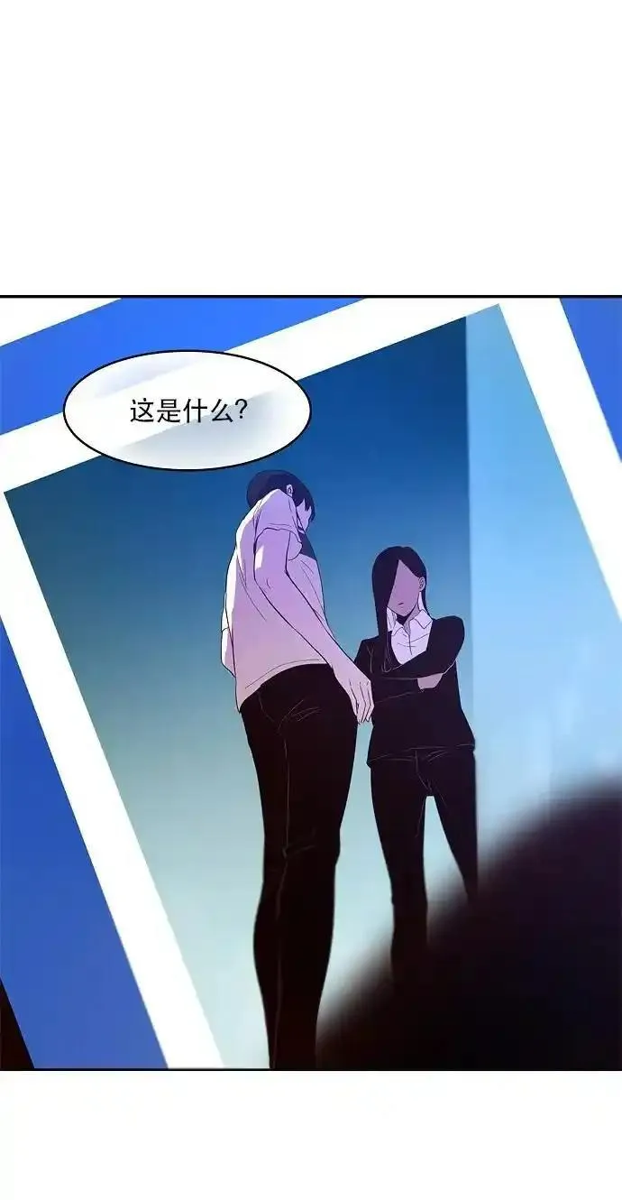 抱歉，我要毁灭一下这个地球 第23话 第3页