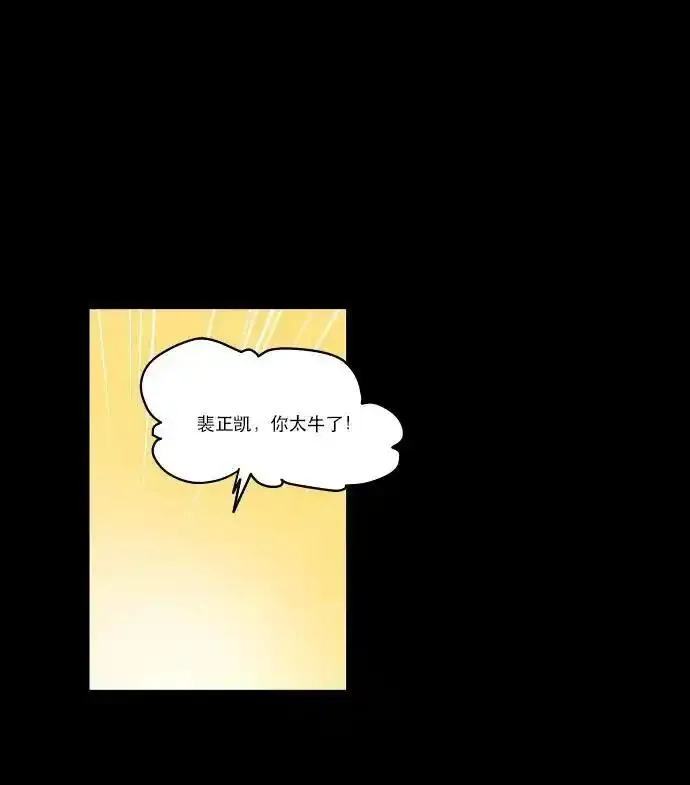 抱歉，我要毁灭一下这个地球 第25话 第3页