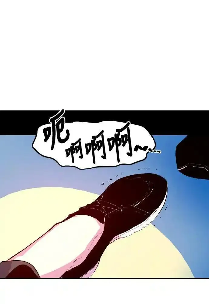 抱歉，我要毁灭一下这个地球 第35话 第2页
