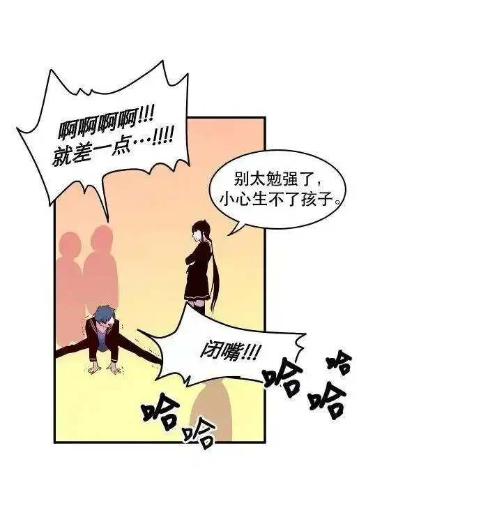 抱歉，我要毁灭一下这个地球 第35话 第3页