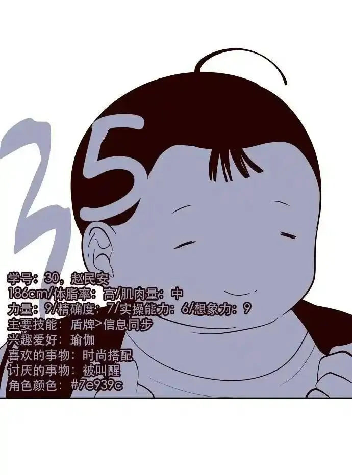 抱歉，我要毁灭一下这个地球 第37话 第2页