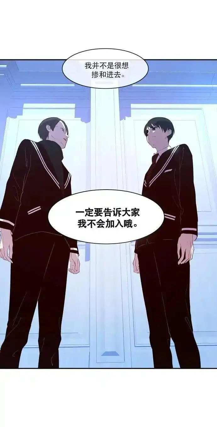 抱歉，我要毁灭一下这个地球 第37话 第3页