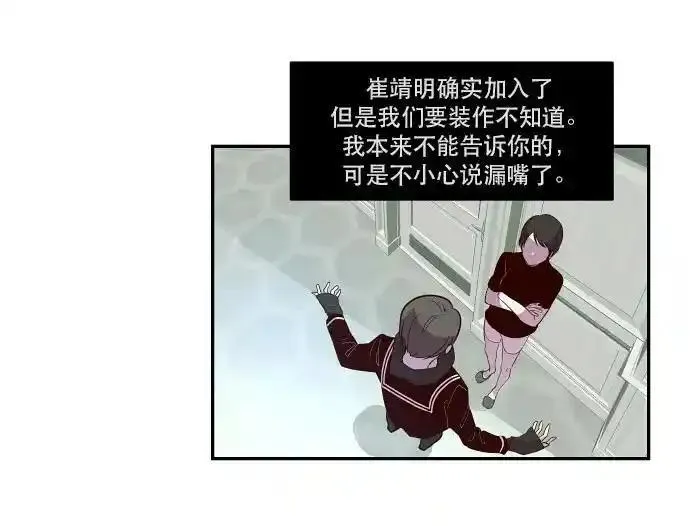 抱歉，我要毁灭一下这个地球 第38话 第3页