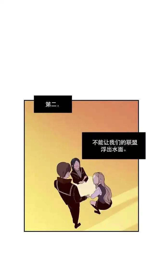 抱歉，我要毁灭一下这个地球 第40话 第2页