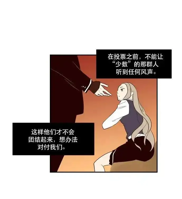 抱歉，我要毁灭一下这个地球 第40话 第3页