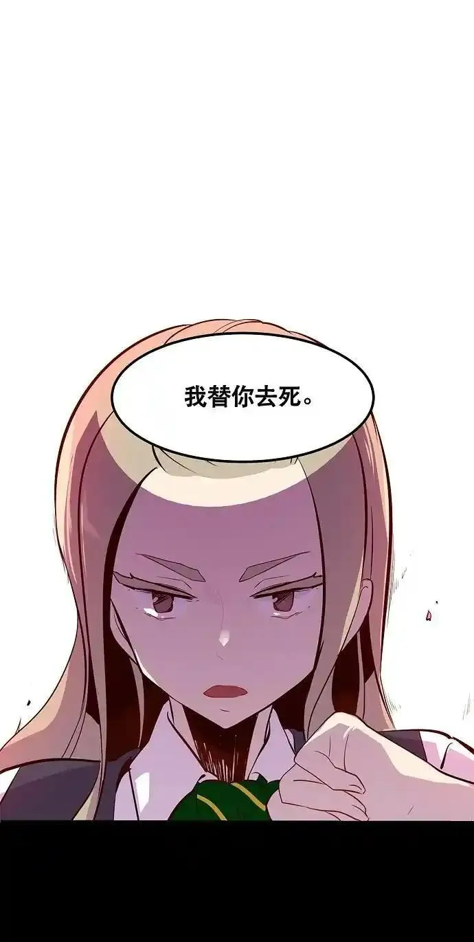 抱歉，我要毁灭一下这个地球 第41话 第3页