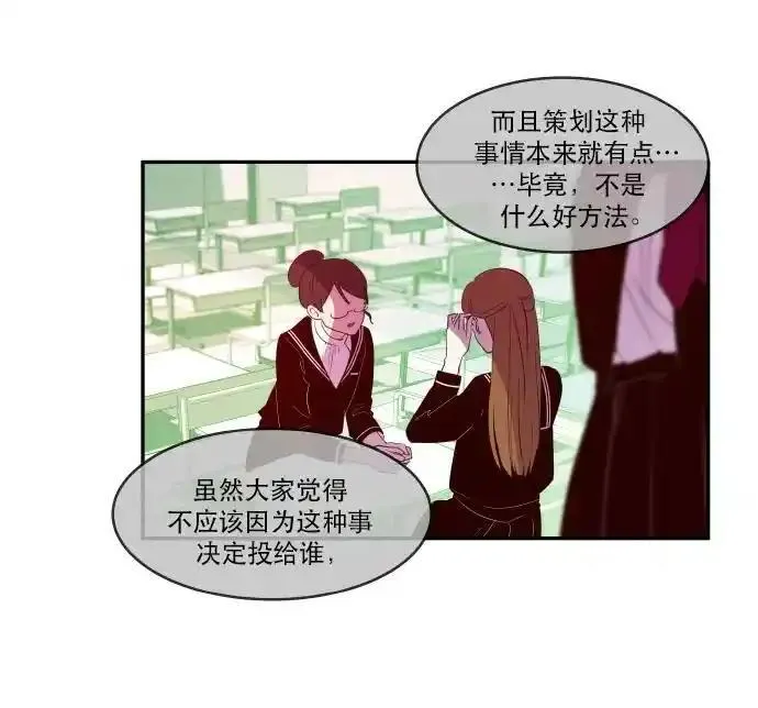 抱歉，我要毁灭一下这个地球 第42话 第2页