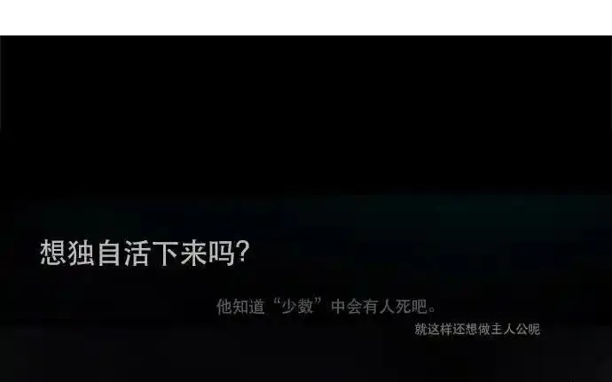 抱歉，我要毁灭一下这个地球 第43话 第3页