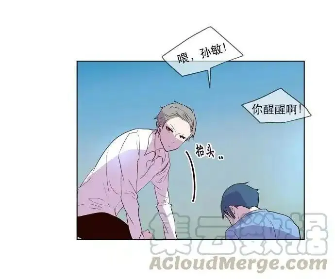 抱歉，我要毁灭一下这个地球 第46话 第1页