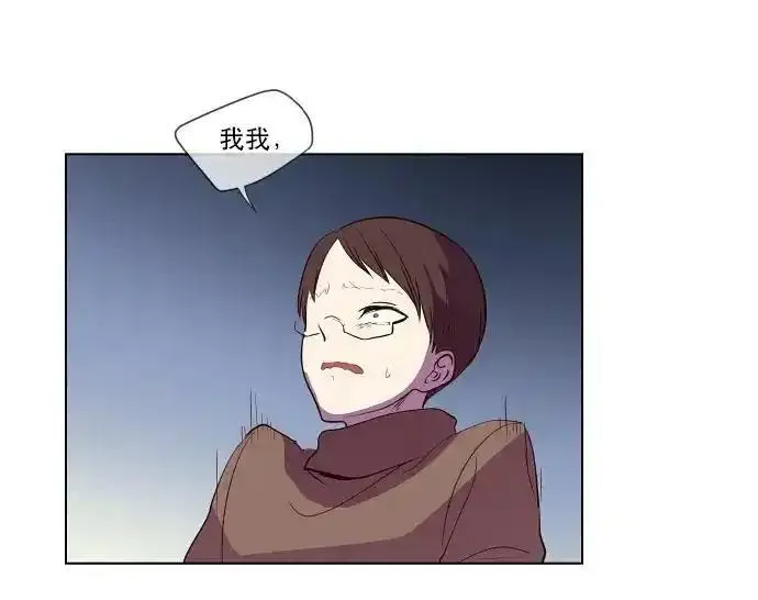 抱歉，我要毁灭一下这个地球 第46话 第2页