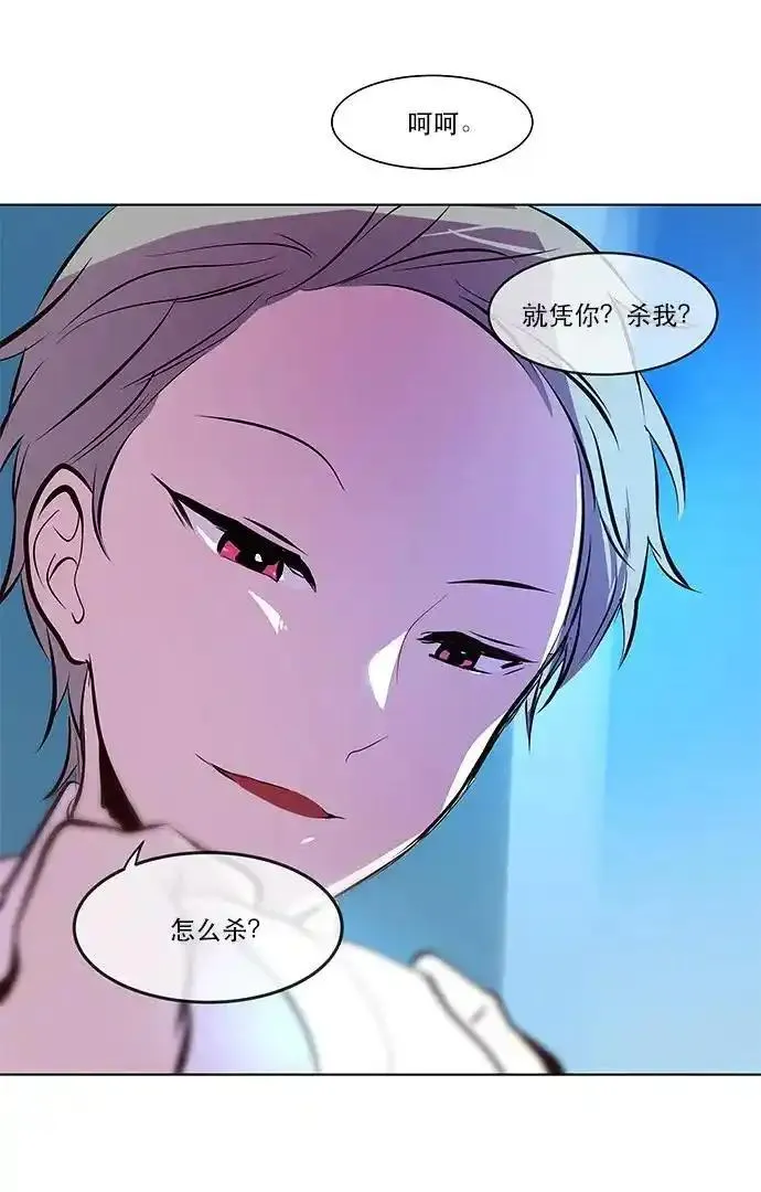 抱歉，我要毁灭一下这个地球 第47话 第3页