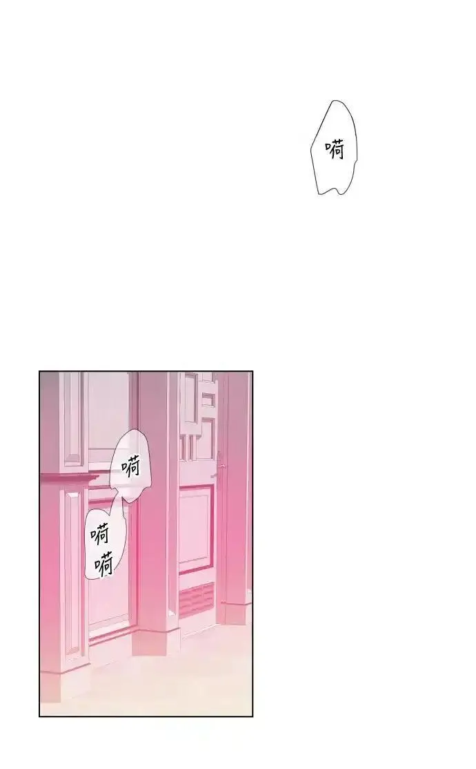 抱歉，我要毁灭一下这个地球 第49话 第2页