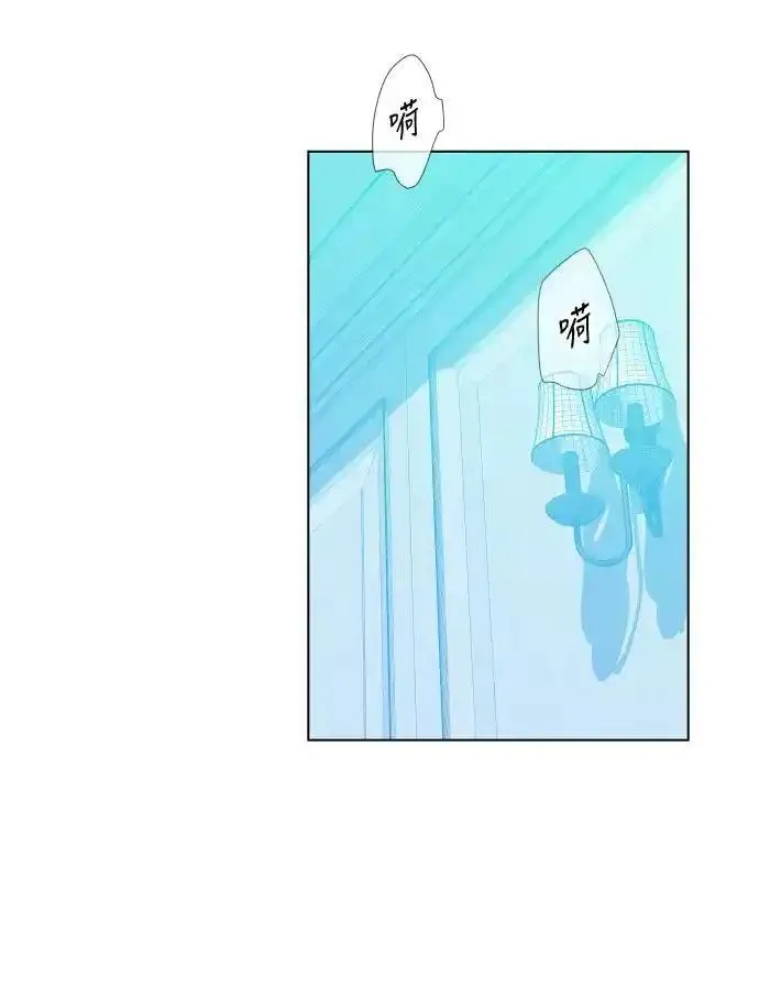 抱歉，我要毁灭一下这个地球 第49话 第3页