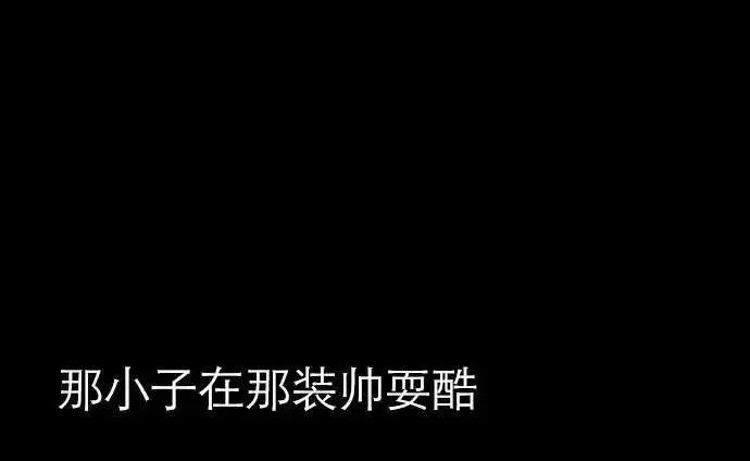 抱歉，我要毁灭一下这个地球 第50话 第2页