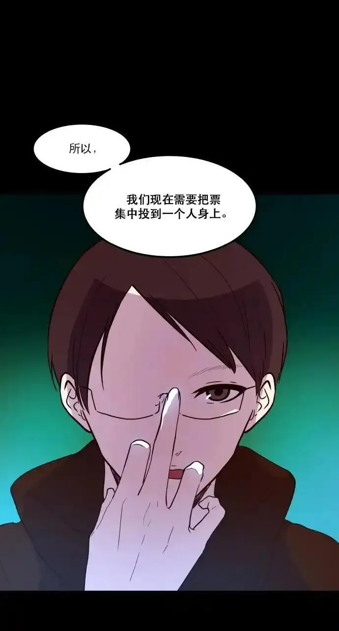 抱歉，我要毁灭一下这个地球 第51话 第3页