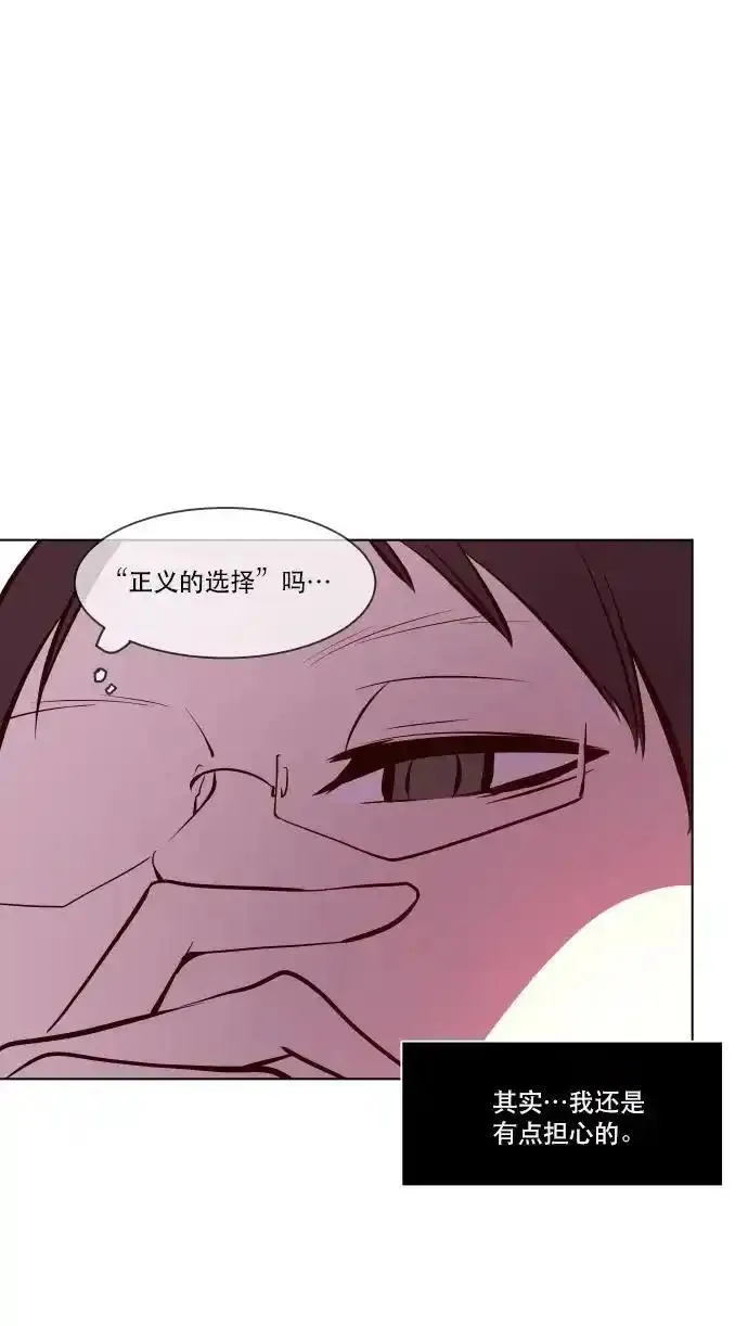 抱歉，我要毁灭一下这个地球 第54话 第2页