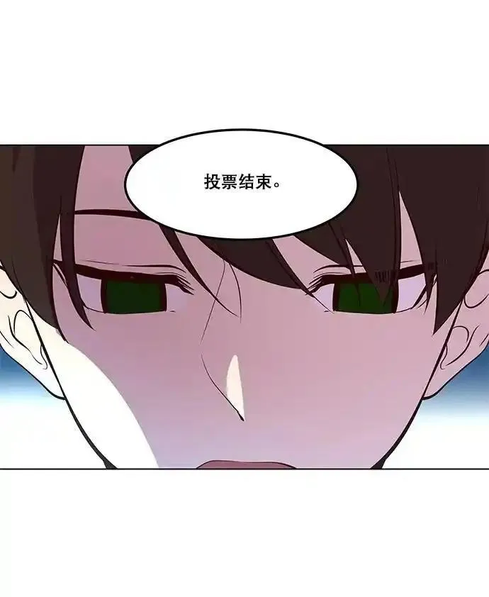 抱歉，我要毁灭一下这个地球 第55话 第2页