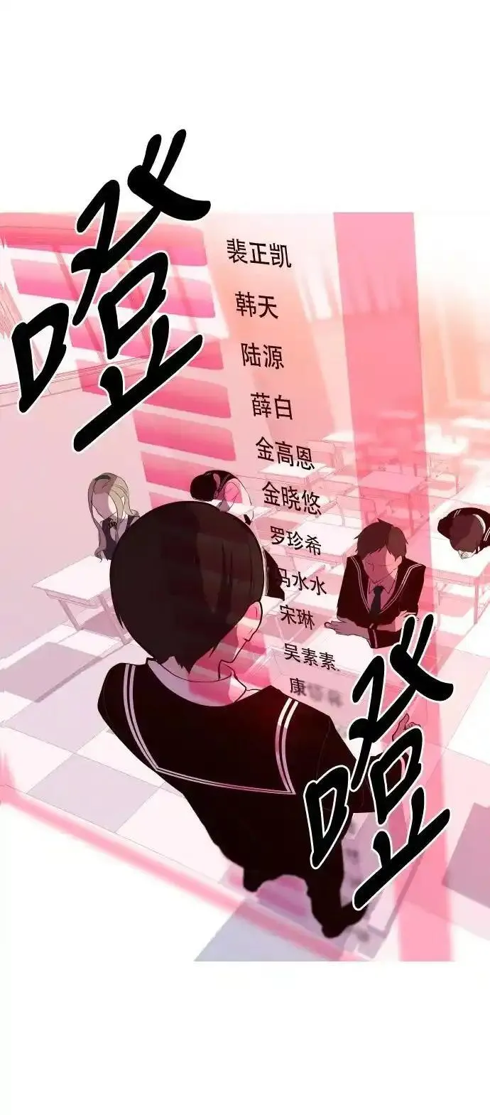 抱歉，我要毁灭一下这个地球 第55话 第3页