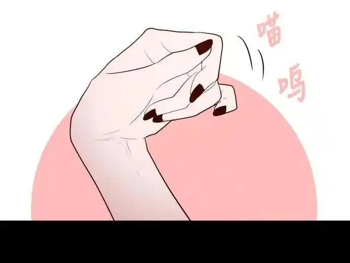 抱歉，我要毁灭一下这个地球 第56话 第3页