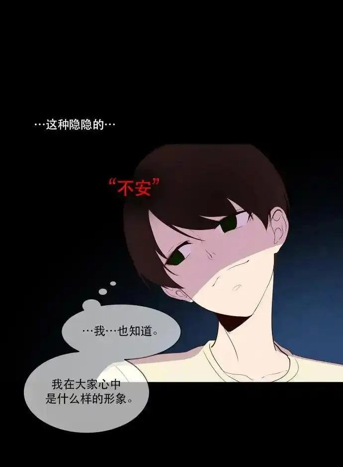 抱歉，我要毁灭一下这个地球 第58话 第3页