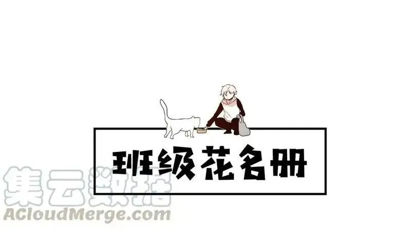 抱歉，我要毁灭一下这个地球 第59话 第1页