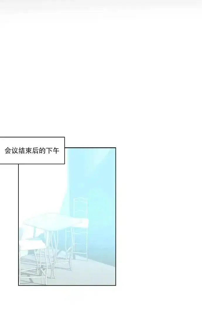 抱歉，我要毁灭一下这个地球 第61话 第2页