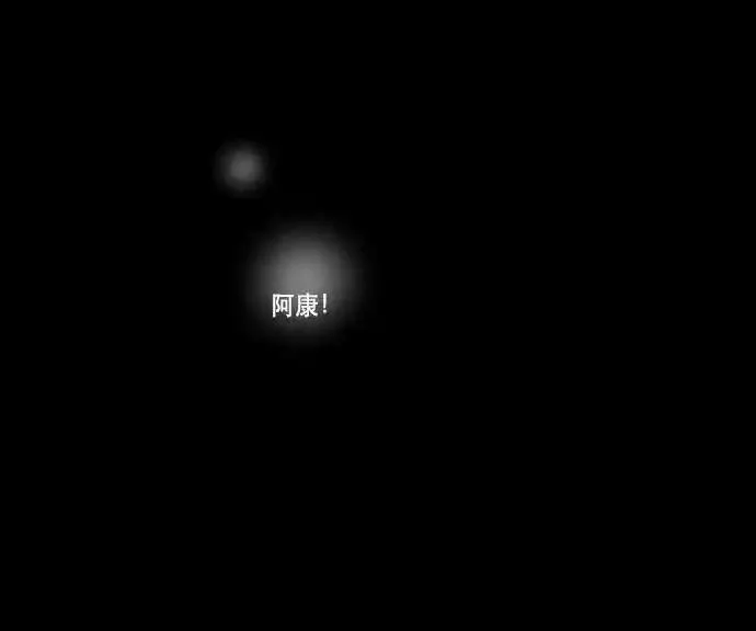 抱歉，我要毁灭一下这个地球 第62话 第2页