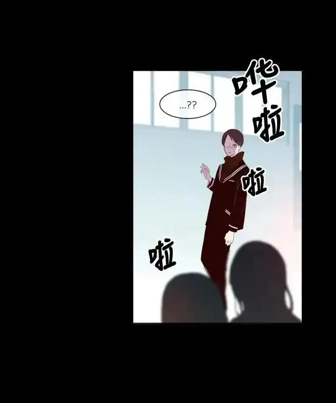 抱歉，我要毁灭一下这个地球 第63话 第2页